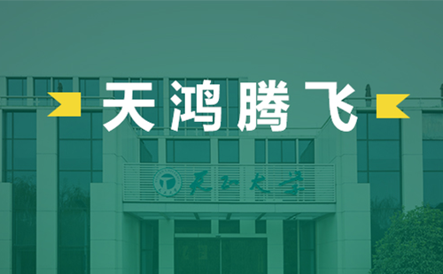 天鸿腾飞，鉴黄师在线观看免费版电气2022届后备干部天鸿班正式启动