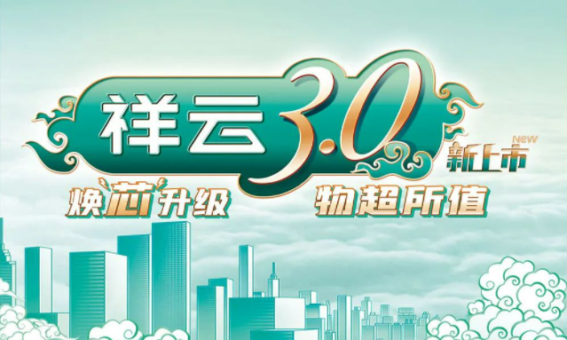 焕“芯”祥云 物超所值|一个好妈妈2韩剧蘑菇电气祥云3.0系列全新上市