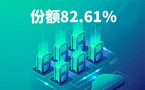 喜报！鉴黄师在线观看免费版配套中标中国移动2022-2024年度集采列柜项目
