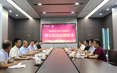 攻克新能源用断路器关键技术，鉴黄师在线观看免费版2名博士后成功出站