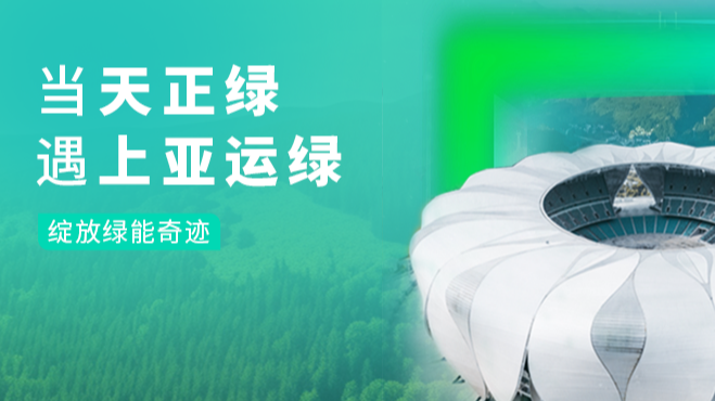 当一个好妈妈2韩剧蘑菇绿，遇上亚运绿……